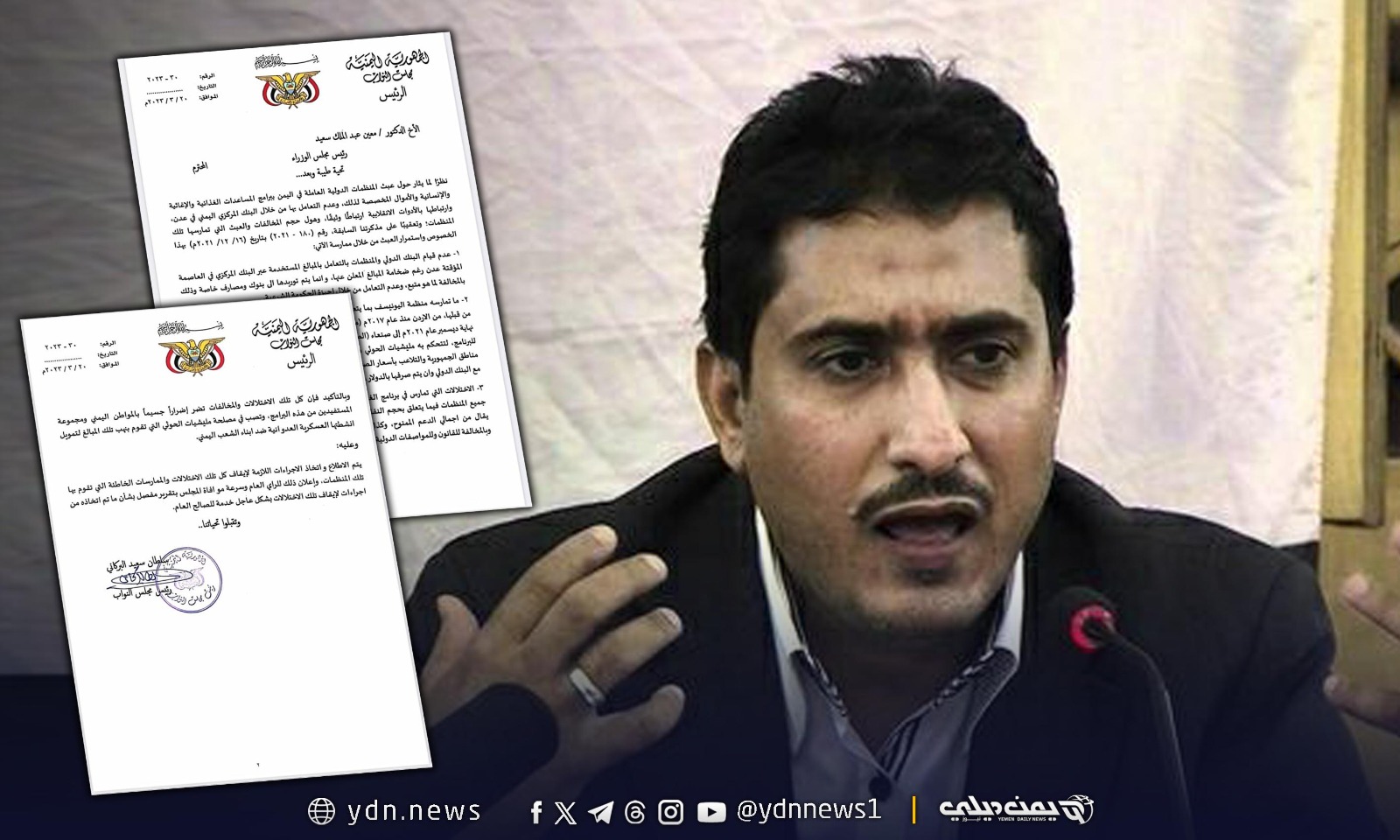 “عضو برلماني” يتهم الحكومة اليمنية برفض التحقيق في قضايا فساد مرتبطة بالمنظمات الدولية