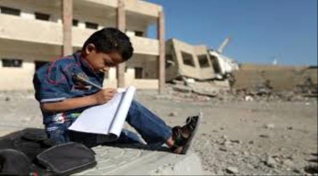 الأمم المتحدة: أكثر من ثلث المدارس في اليمن غير صالحة للتعليم