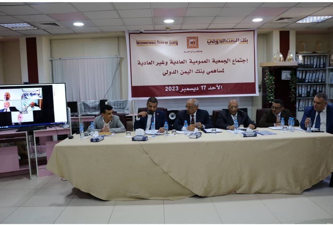 تقرير يظهر تراجع أرباح بنك اليمن الدولي في صنعاء عام 2021
