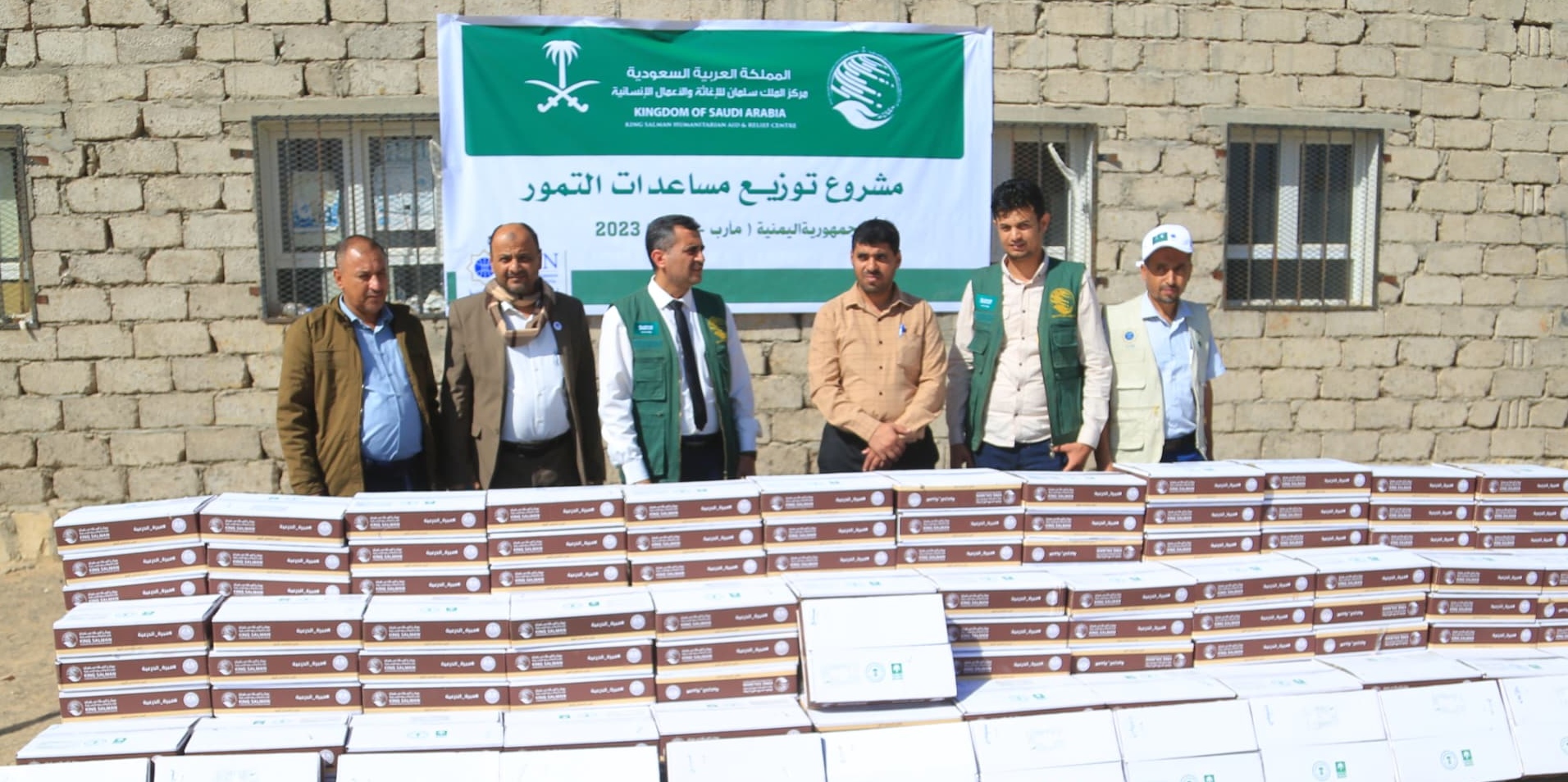 مركز الملك سلمان يبدأ من مأرب توزيع التمور على 645 ألف أسرة يمنية
