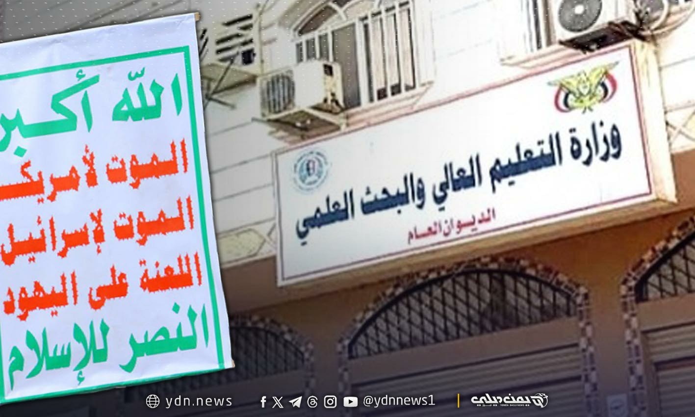 الحوثيون يفتحون باب التنافس لـ”الذكور فقط” على 473 منحة دراسية إلى إيران