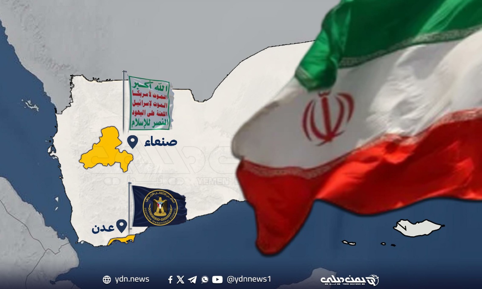 هل تصدق.. تحذير دولي في 2012 من مخطط إيراني لإسقاط صنعاء وعدن للجماعات المسلحة