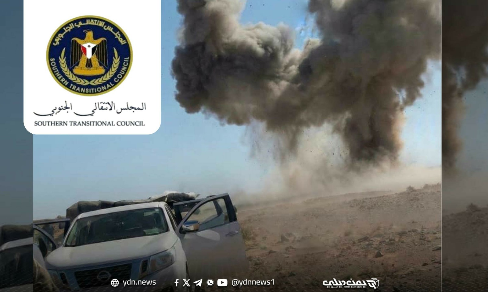 “الانتقالي الجنوبي” يقول إن القصف السعودي لن يثني شعب الجنوب عن استعادة حقوقه