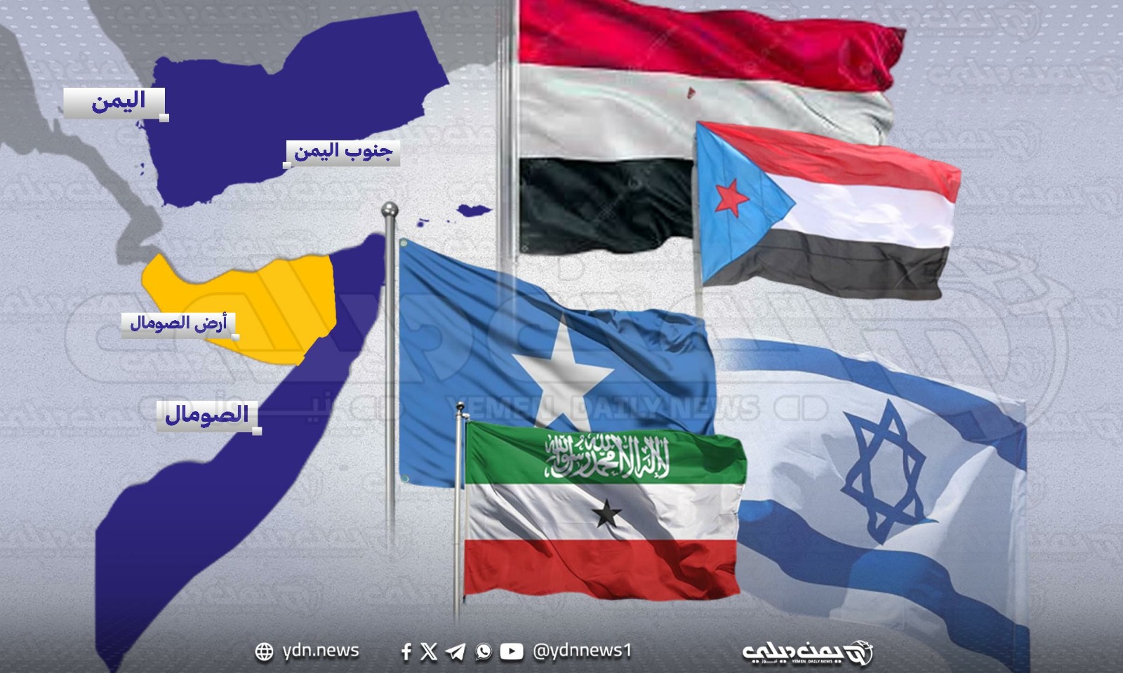 بين أرض الصومال وجنوب اليمن.. ماذا يعني الاعتراف الإسرائيلي في هذا التوقيت؟