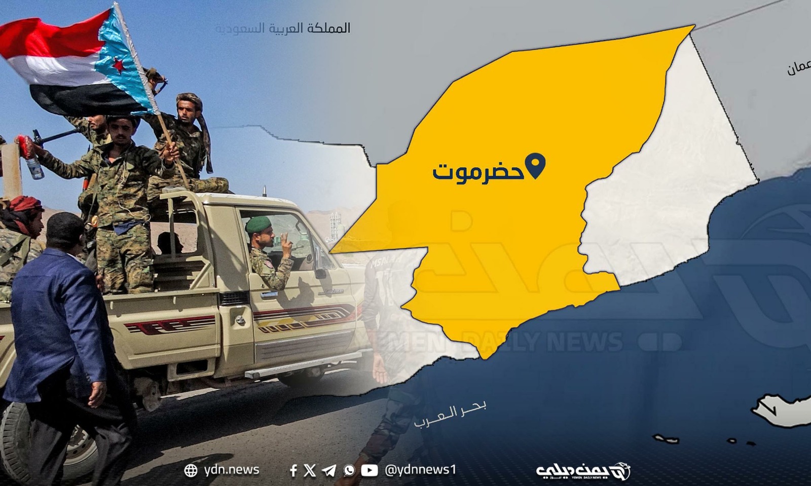 حضرموت: المحافظ يتحدث عن طلائع خير.. والانتقالي يشدد على رفض الانسحاب