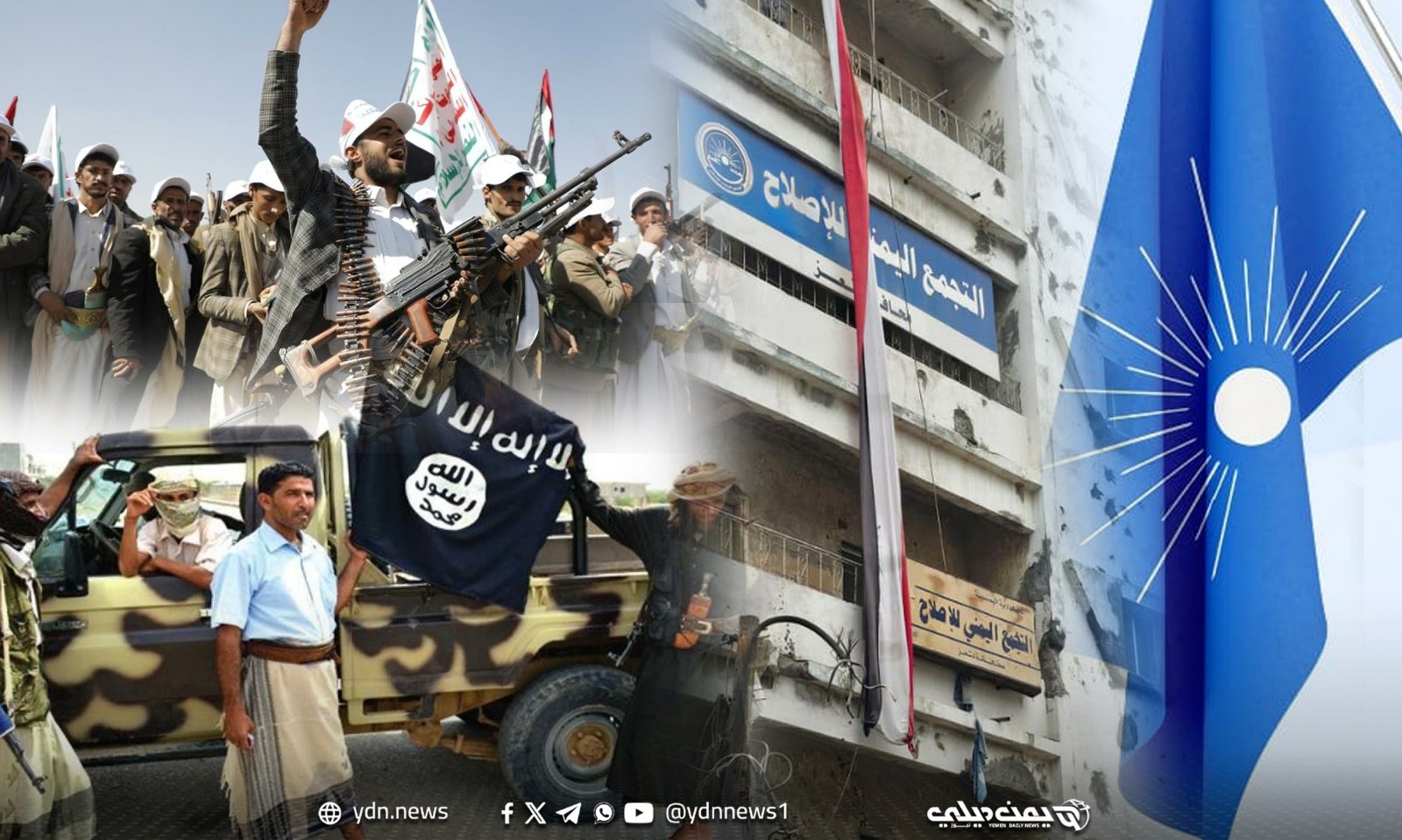 61 قيادياً “إصلاحياً” ضحايا الاغتيالات… الحوثي والقاعدة في مقدمة المتهمين