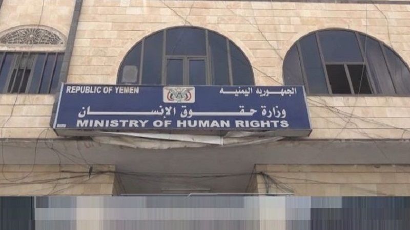 وزارة حقوق الإنسان اليمنية تقول إنها لم تصدر بيانًا ينفي ارتكاب انتهاكات شرق البلاد