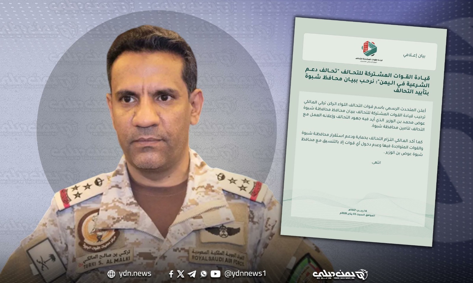 التحالف يعلن التزامه بعدم دخول قوات إلى شبوة اليمنية إلا بالتنسيق مع المحافظ