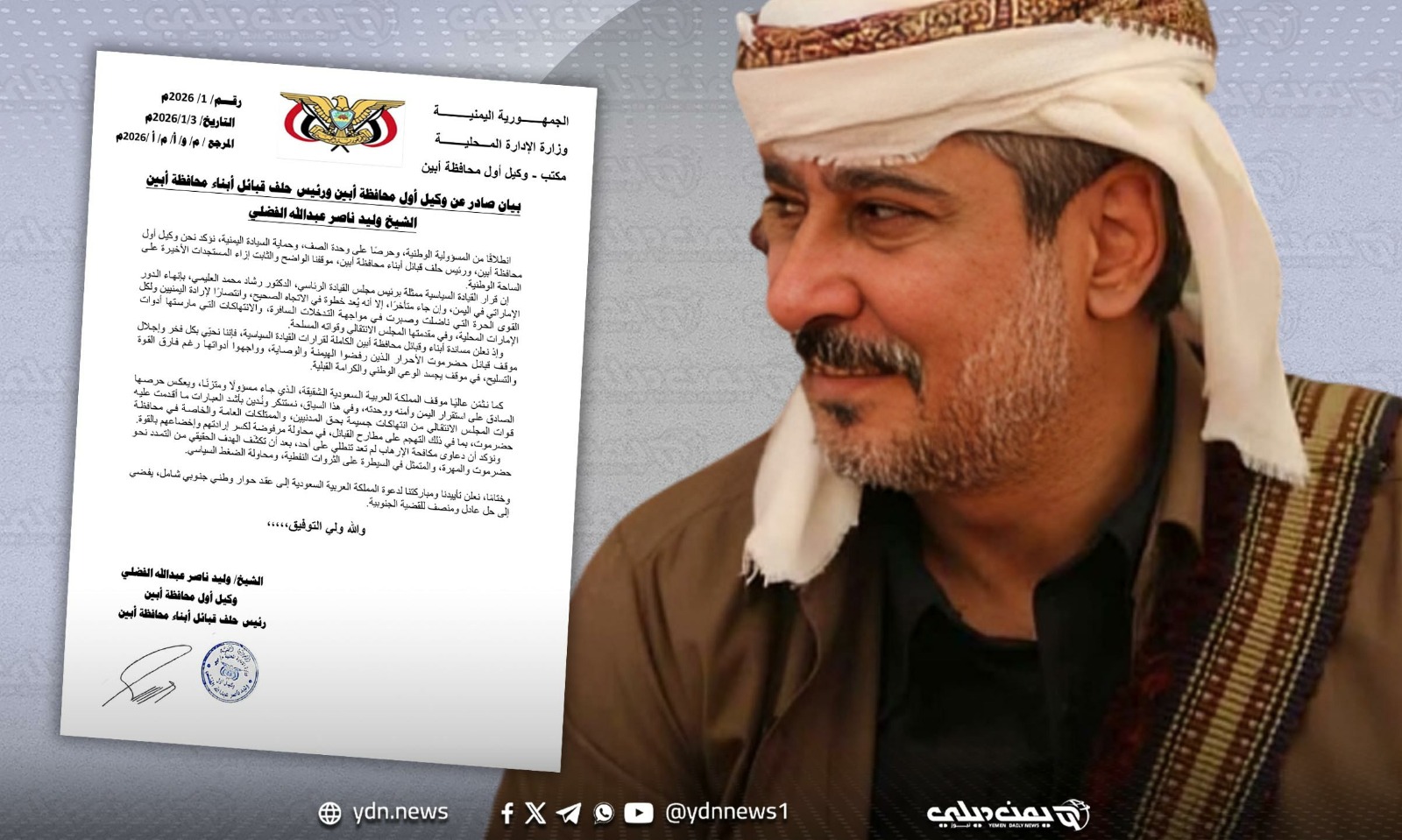 وكيل أول محافظة أبين اليمنية يتهم “الانتقالي” بفرض مشروعه في الماضي بالقوة