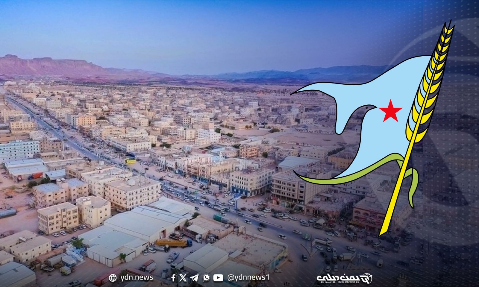 محكمة “يمنية” تؤيد حكماً قضائياً بإعادة ممتلكات الحزب الاشتراكي اليمني في شبوة