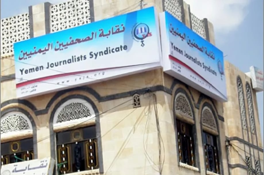 نقابة الصحفيين تندد باستمرار الحوثيين في اعتقال نائبَ رئيس فرعها بالحديدة وخمسة صحفيين