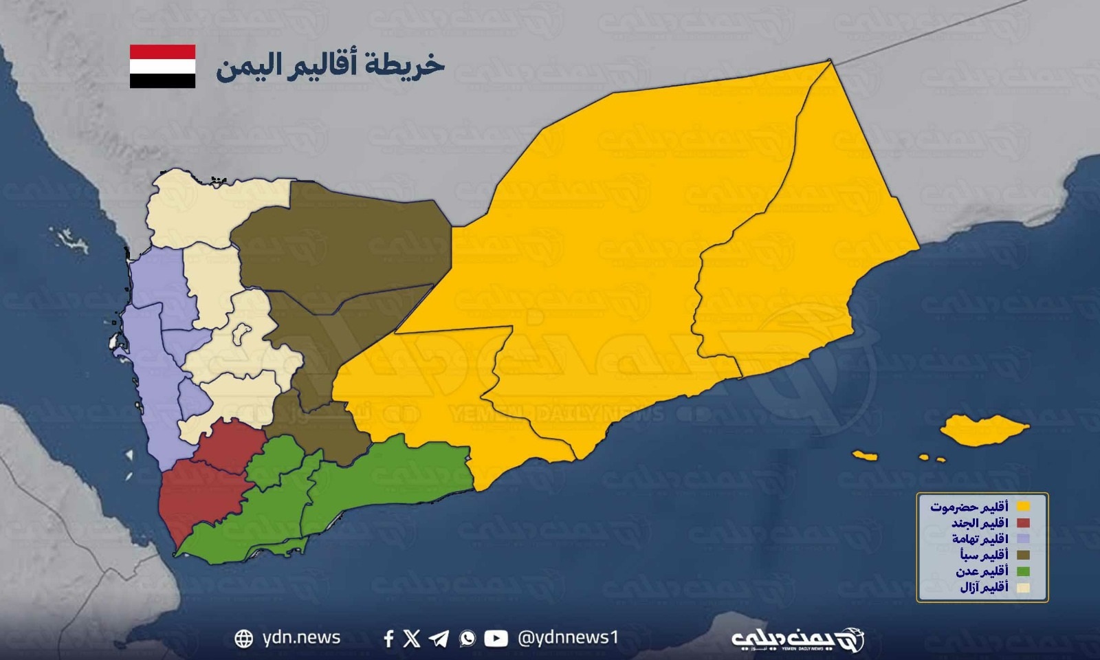 شكل الدولة والمناصفة وجبر الضرر.. هكذا أنصف مؤتمر الحوار الوطني “القضية الجنوبية”