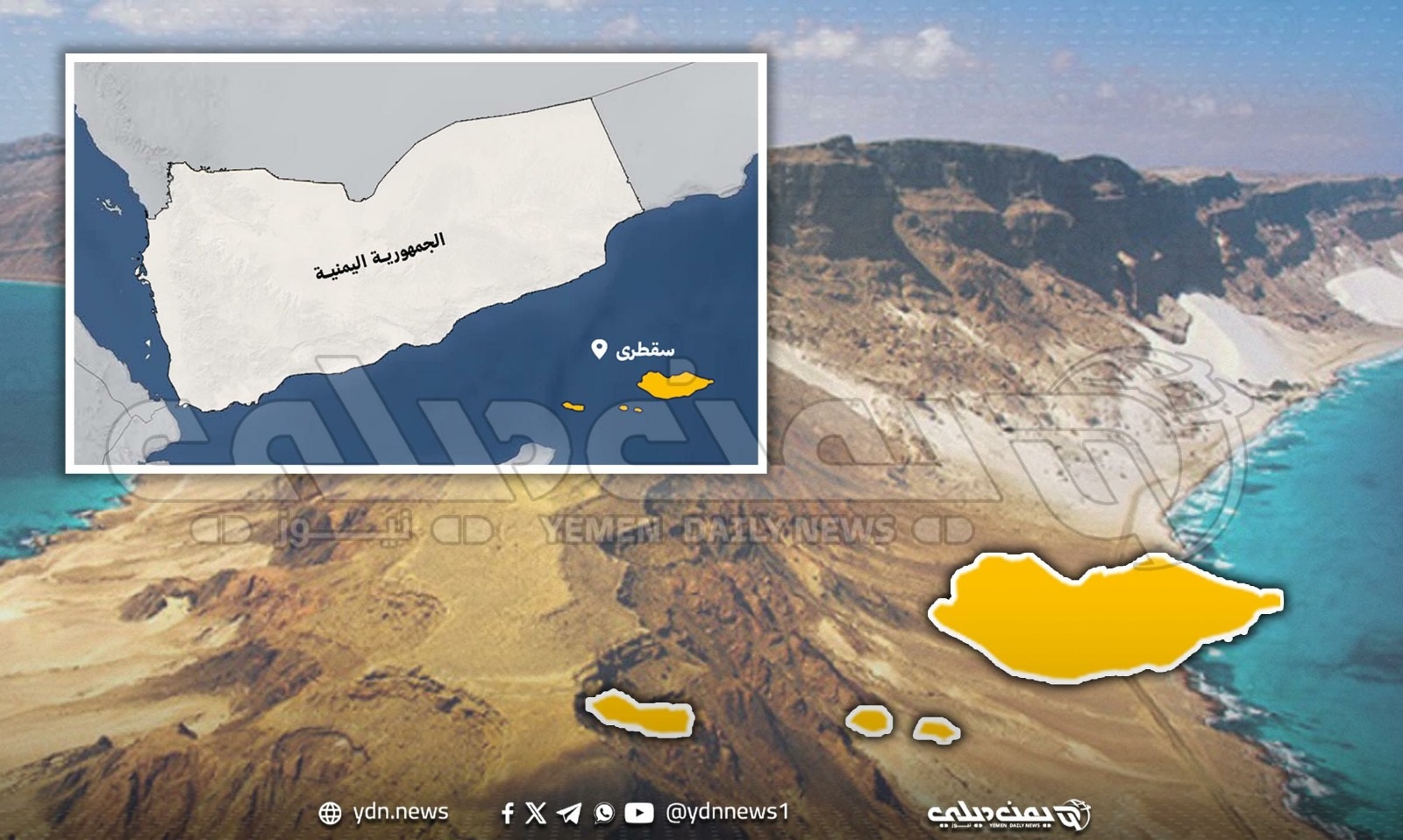 نشر تفاصيل اكتشاف وتفكيك شبكة تجسس إسرائيلية – إماراتية “ضخمة” في سقطرى