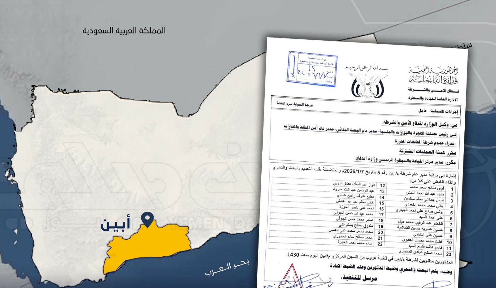 فرار جماعي لـ23 سجينًا إثر اقتحام مسلحين السجن المركزي في أبين (الأسماء)