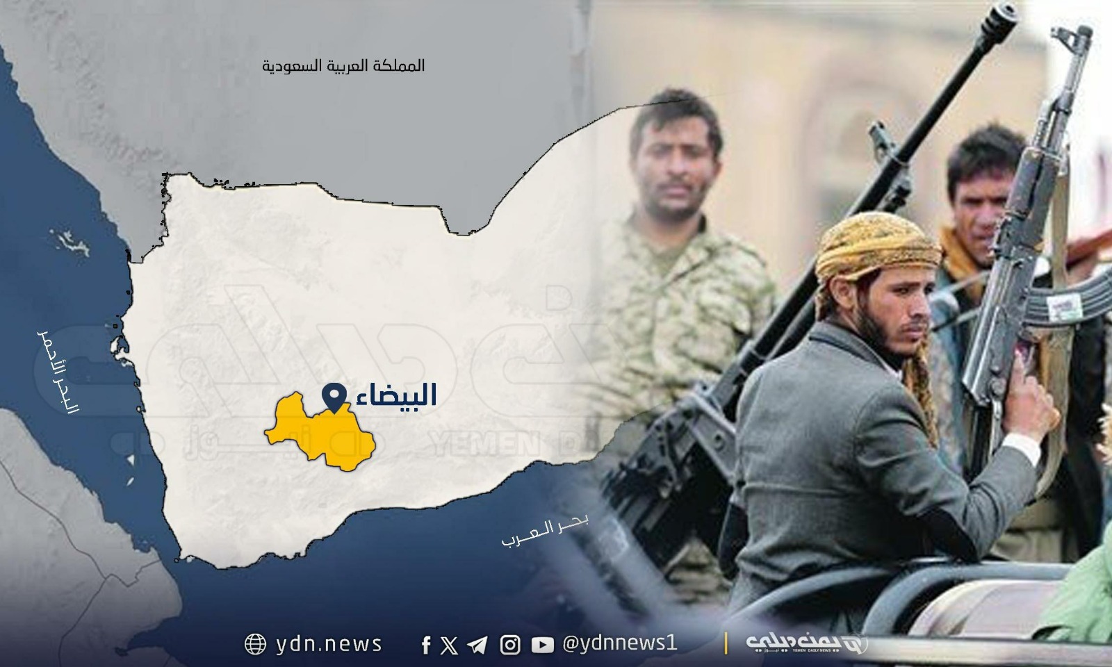 تقرير حقوقي يتهم الحوثيين بارتكاب 868 انتهاكًا في البيضاء بينها 40 حالة قتل في 2025