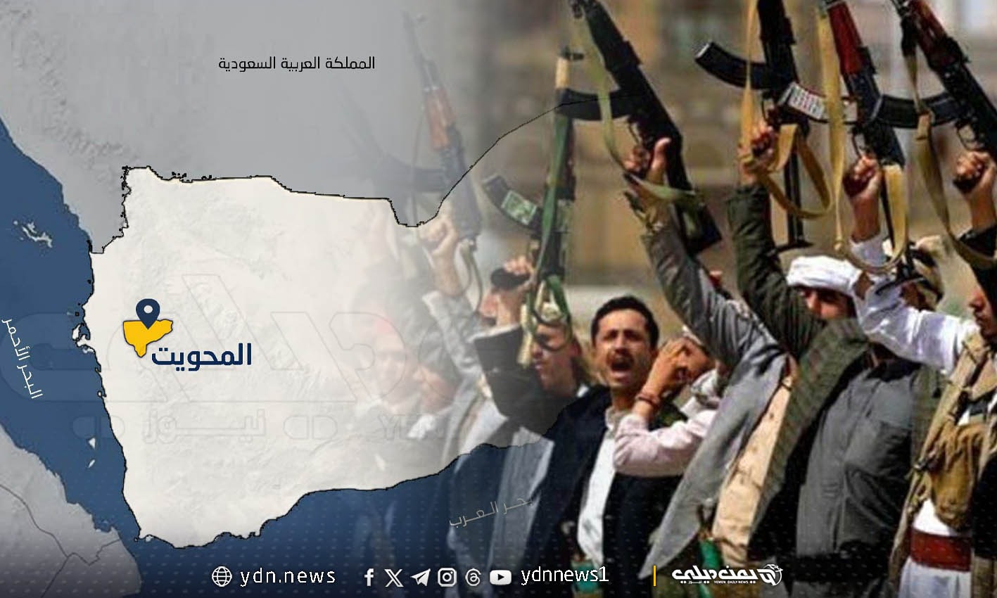 المحويت.. اتهامات للحوثيين بعمليات تصفية واعتقال ومحاصرة قرى الشاحذية بالرجم