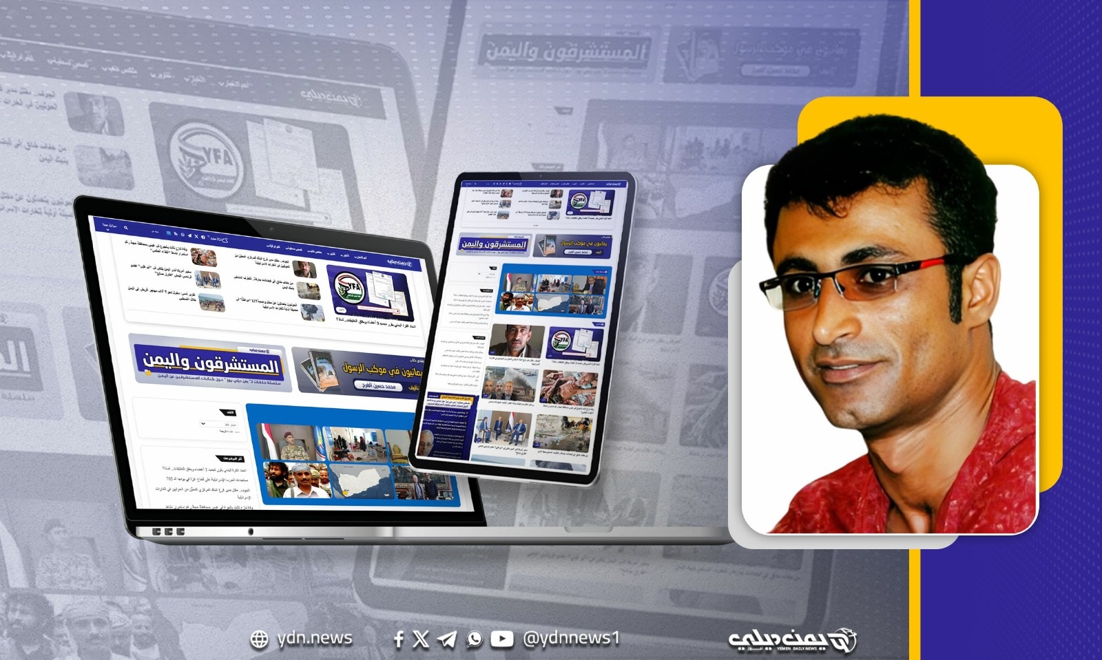 تحليل محتوى: “يمن ديلي نيوز”.. تجسيد لـ “صحافة الاحتماء” وقيادة التحولات