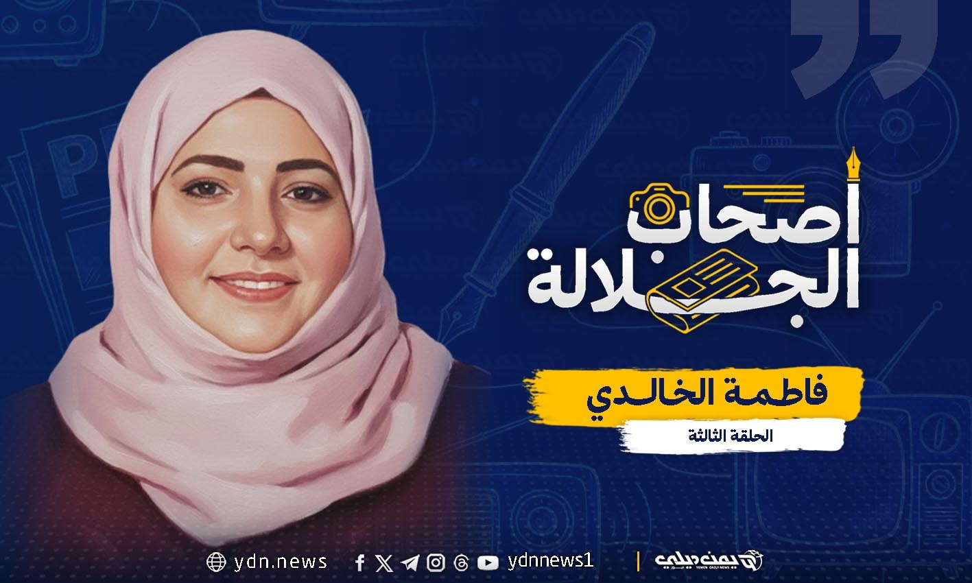 فاطمة الخالدي.. حكاية إعلامية إذاعية ودرامية تصارع التهميش وأزمة الجنسية