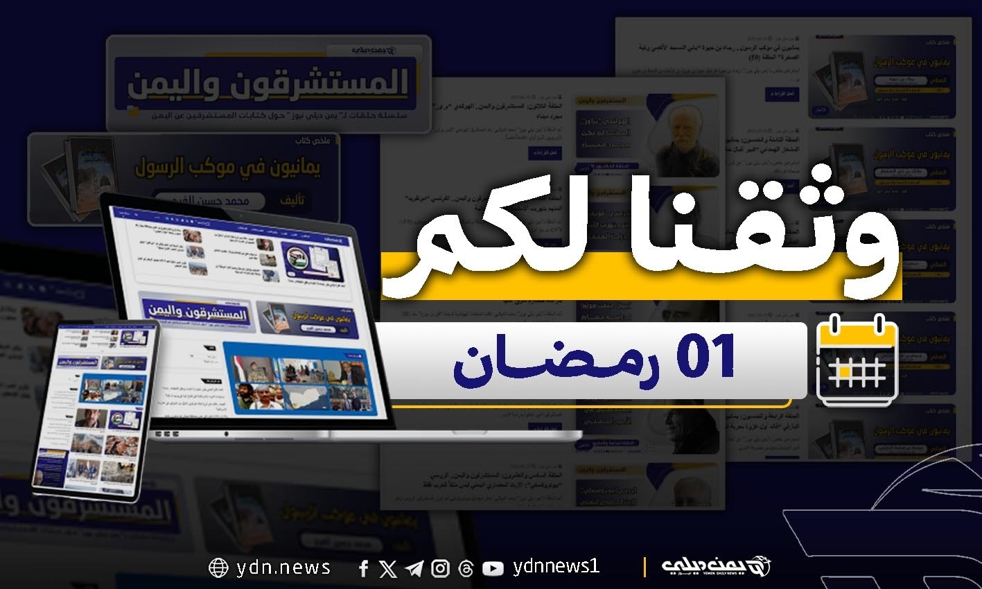 وثقنا في مثل هذا اليوم: تشييع المكحل وغارات أمريكية بريطانية وتعيين قائد للقاعدة