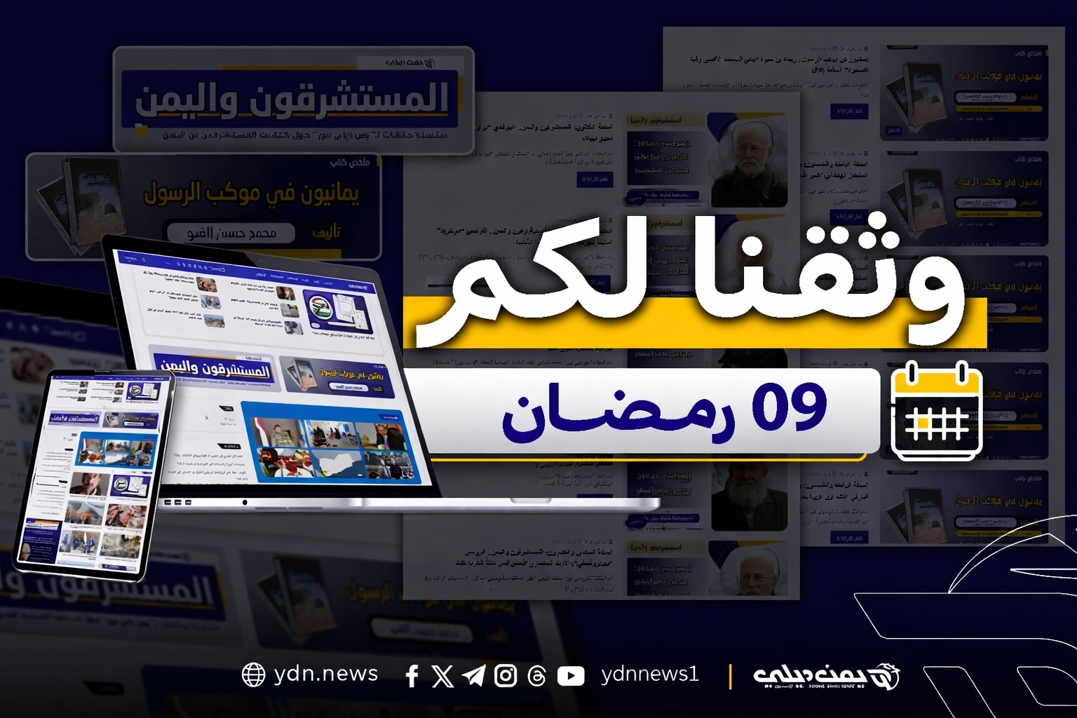 في مثل هذا اليوم من رمضان: اليمنيون يستيقظون على جريمة تفجير حي الحفرة بالبيضاء