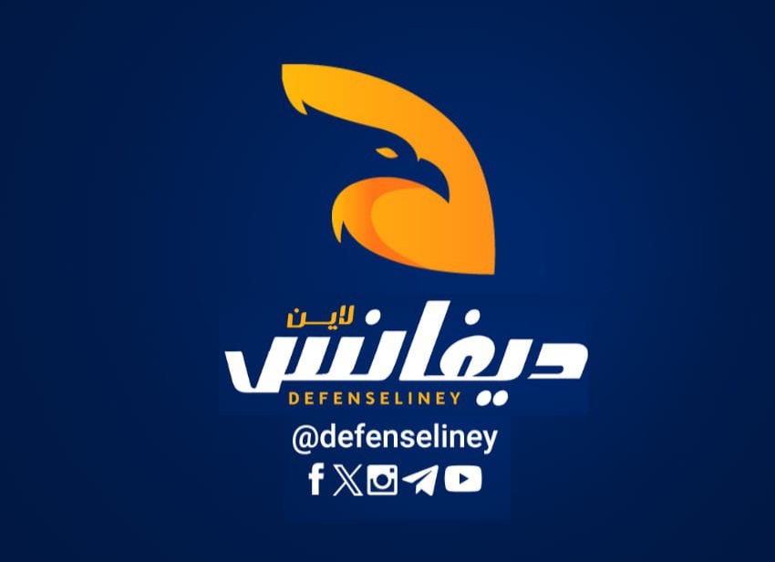 منصة ديفانس لاين: جماعة الحوثي حجبت الموقع داخل اليمن للمرة الثانية