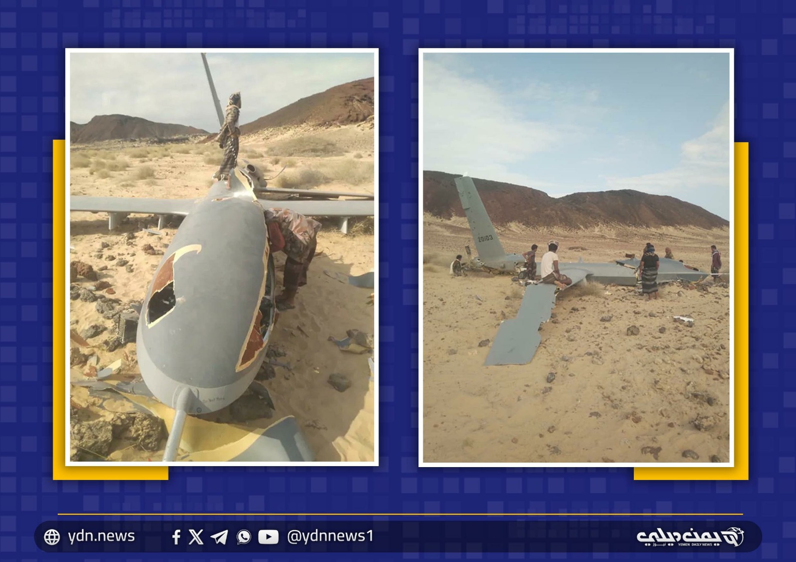 تحليل أولي لـ”يمن ديلي نيوز”: الطائرة المسيّرة التي سقطت في أبين صينية الصنع