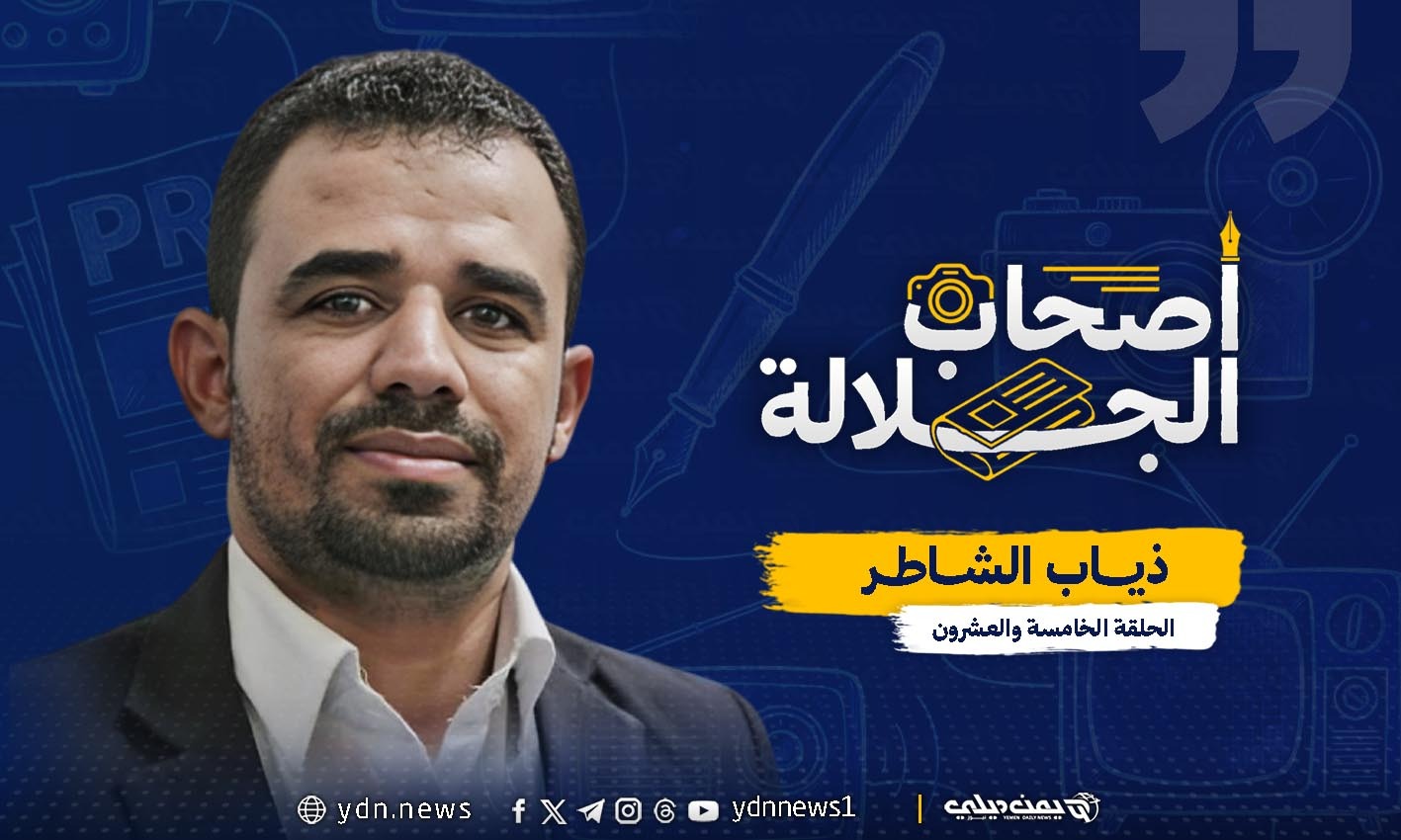 ذياب الشاطر.. المراسل التلفزيوني الذي دفع حواسه ثمناً لنقل الحقيقة