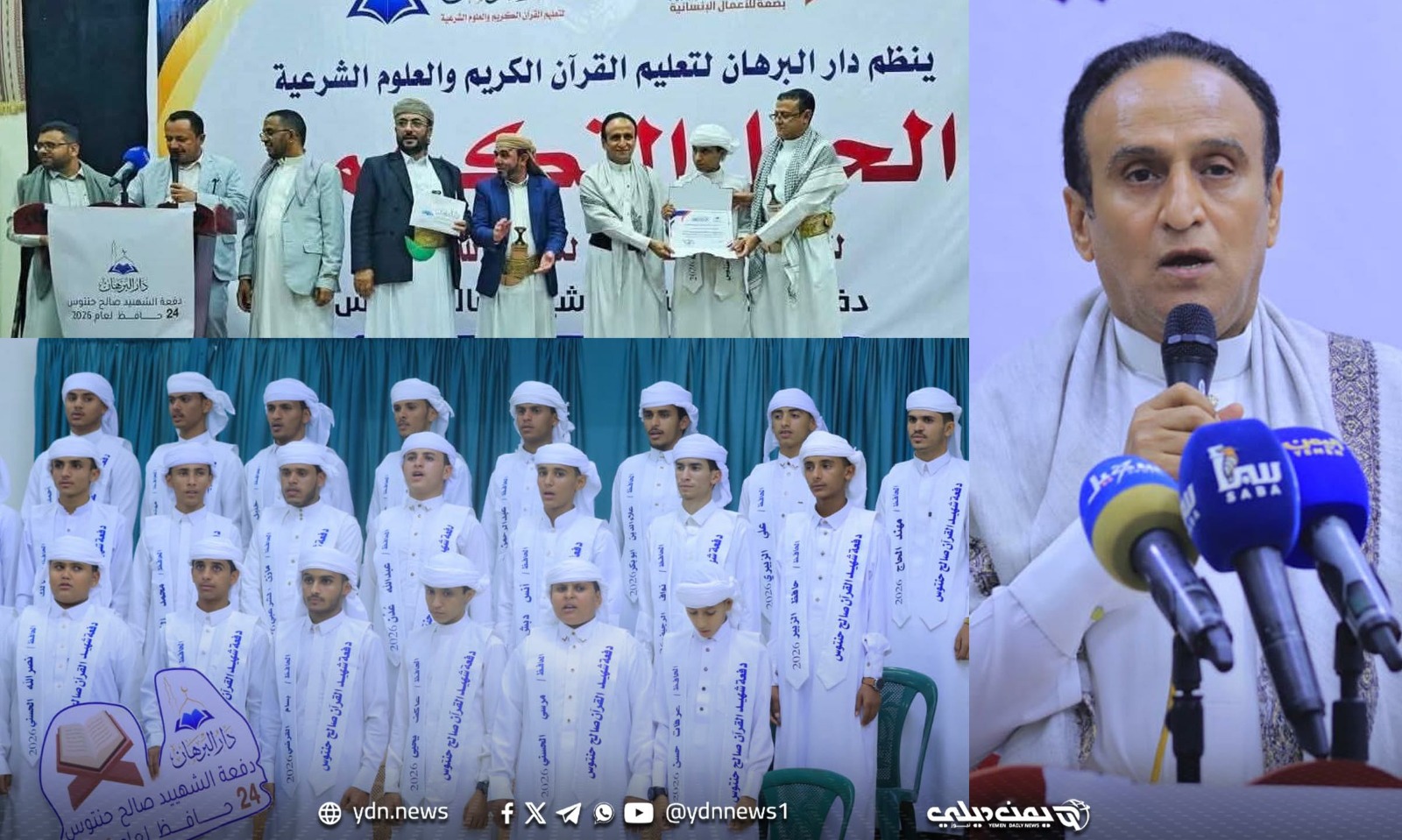 نائب رئيس الشورى اليمني يكرم 24 حافظاً ضمن دفعة “شهيد القرآن صالح حنتوس”