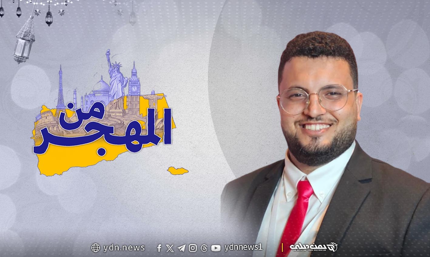 من كوالالمبور.. “اليحيصي” يروي لـ”يمن ديلي نيوز” تجربته مع رمضان بطعم الغربة