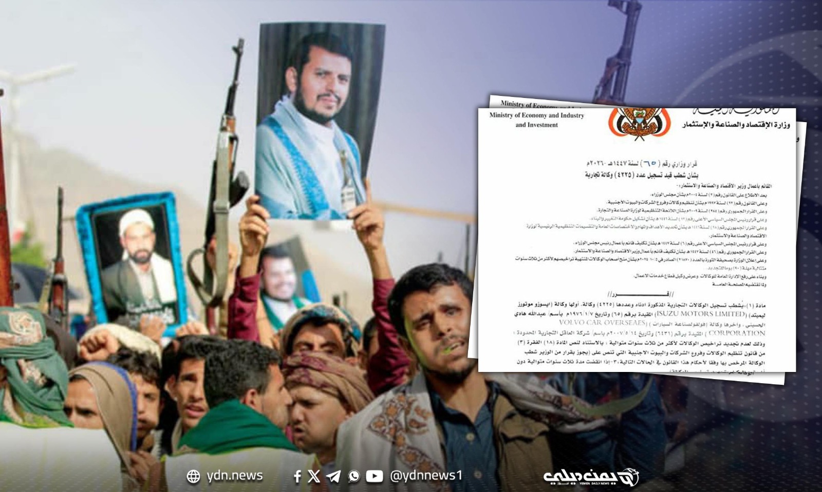 الحوثيون يشطبون 4 ألف وكالة تجارية.. قراءة في دوافع القرار وتداعياته الاقتصادية