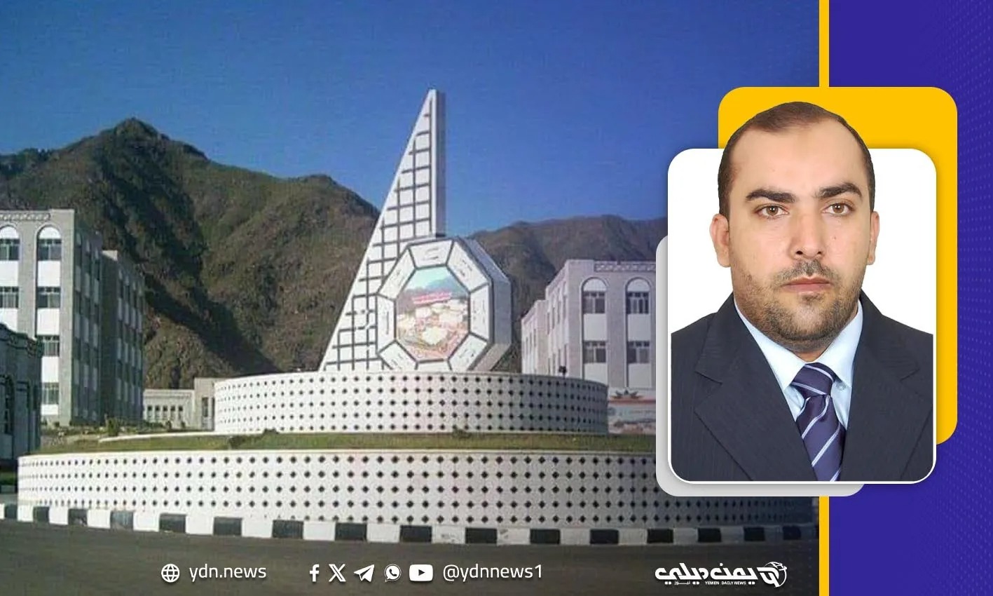 نائب رئيس جامعة تعز لـ”يمن ديلي نيوز”: أحلنا شكوى رسوم النفقة الخاصة إلى الشؤون القانونية
