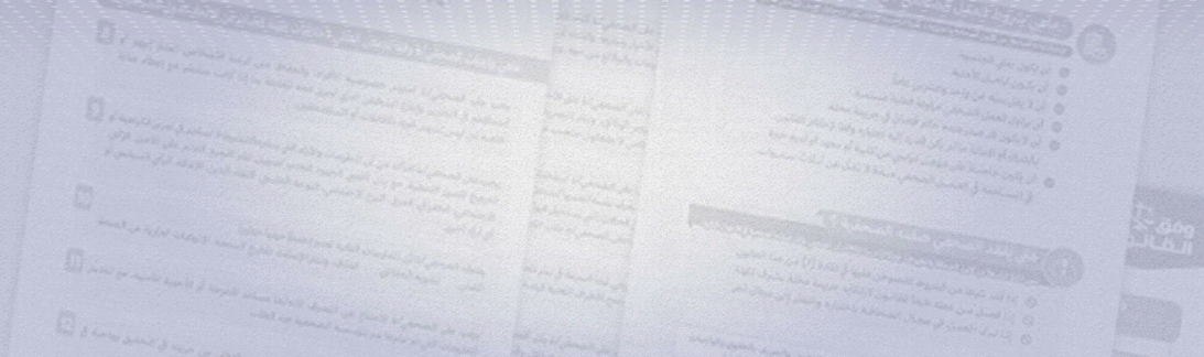 وفق القانون 