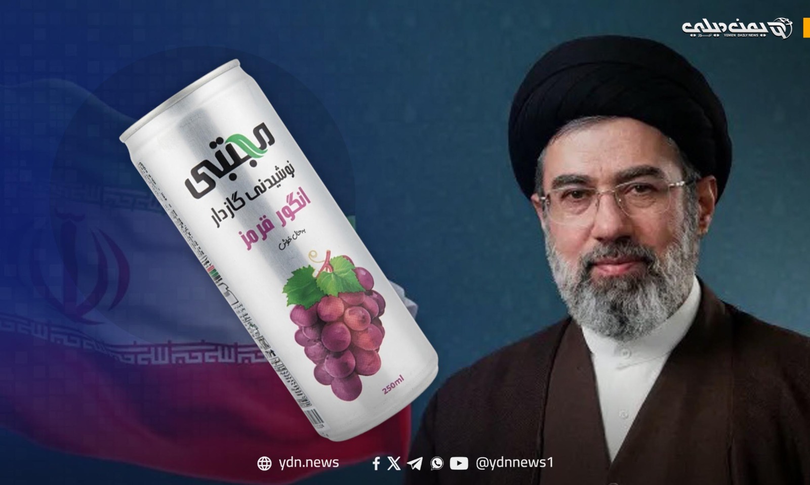 “مجتبى” يشق طريقه من طهران إلى صنعاء داخل عبوات غازية “مجتبى” يشق طريقه من طهران إلى صنعاء داخل عبوات غازية