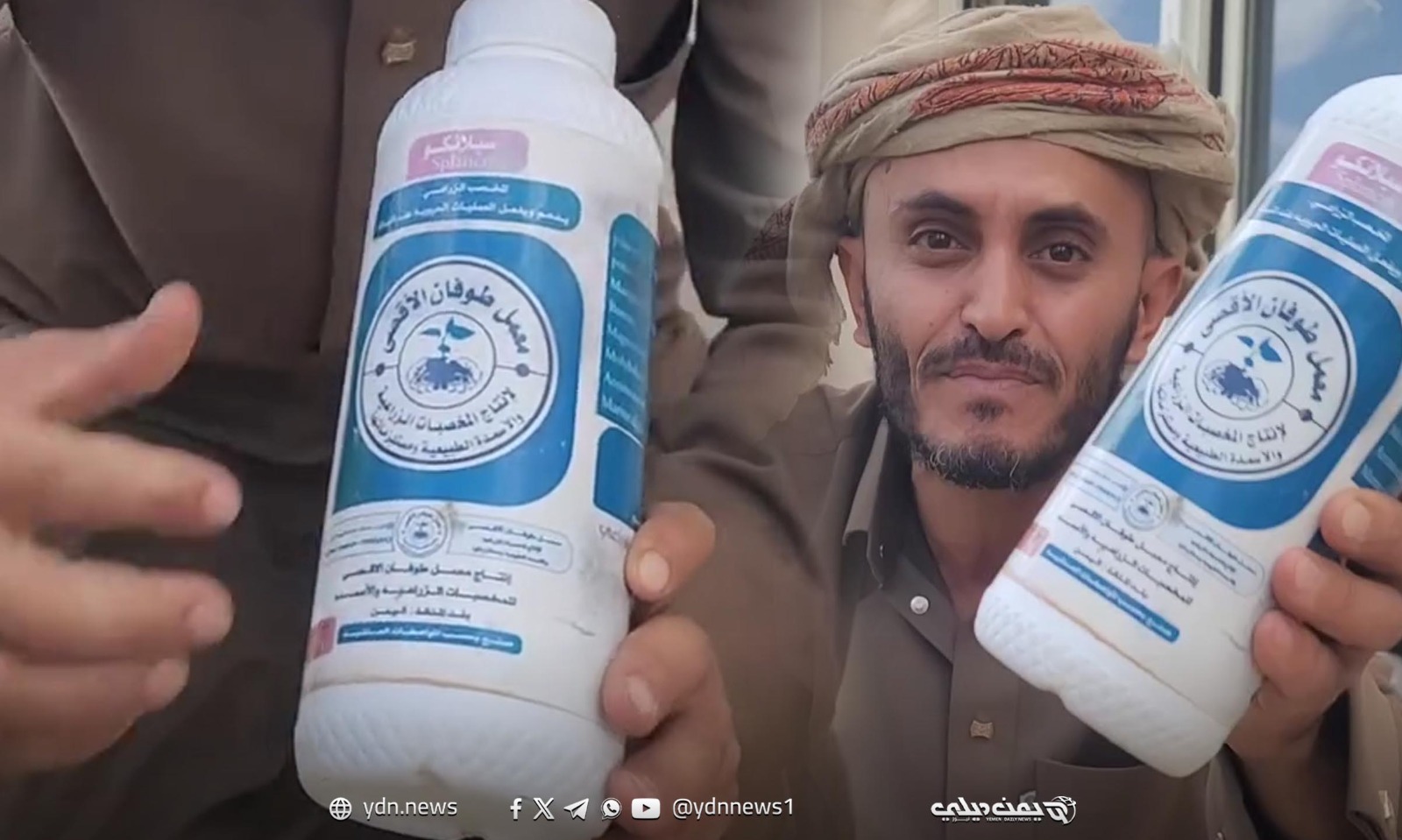 فيديو الحوثيون يطلقون اسم “طوفان الأقصى” على مبيد زراعي “محظور دولياً” فيديو الحوثيون يطلقون اسم “طوفان الأقصى” على مبيد زراعي “محظور دولياً”