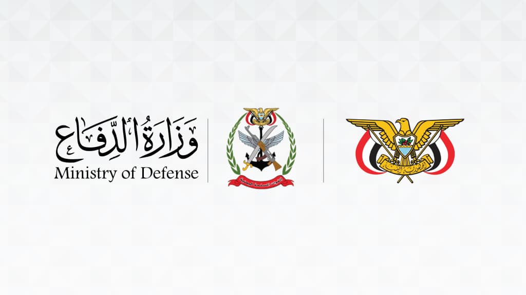وزارة الدفاع اليمنية تطلق حسابًا رسميًا موثقًا بالعلامة الفضية على منصة “إكس”