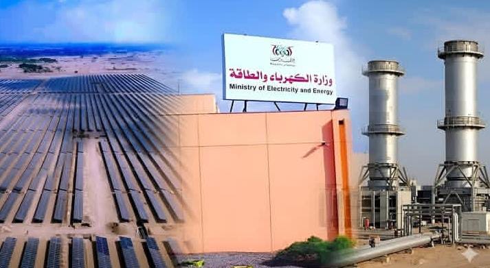 وزارة الكهرباء اليمنية تصدر توضيحًا حول مقترح تعرفة الكهرباء المرفوع للحكومة