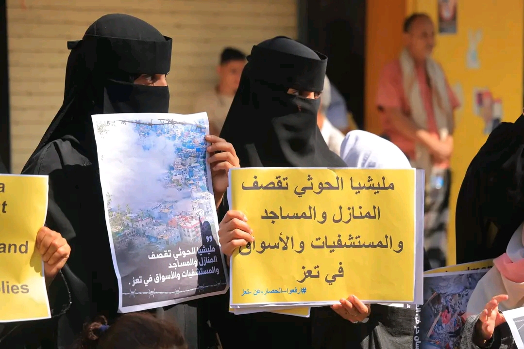 مدينة تعز تشهد وقفة احتجاجية للمطالبة برفع حصار الحوثيين ووقف قصف المدنيين