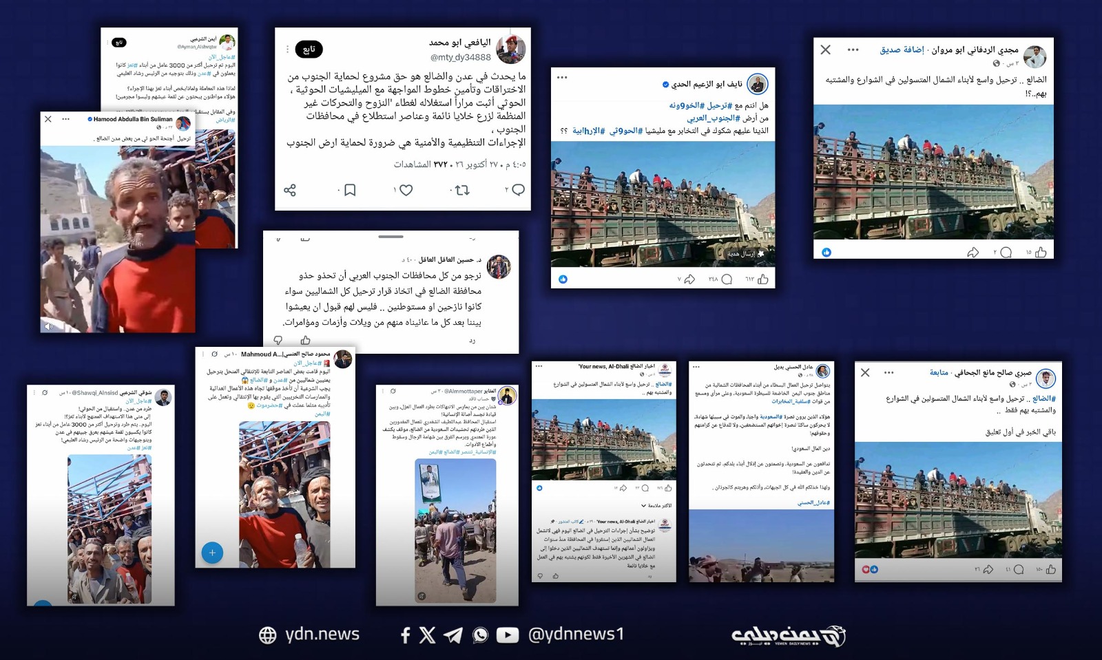 عدسة YDN | ترحيل أبناء المحافظات الشمالية من الضالع.. ما حقيقة المتداول؟