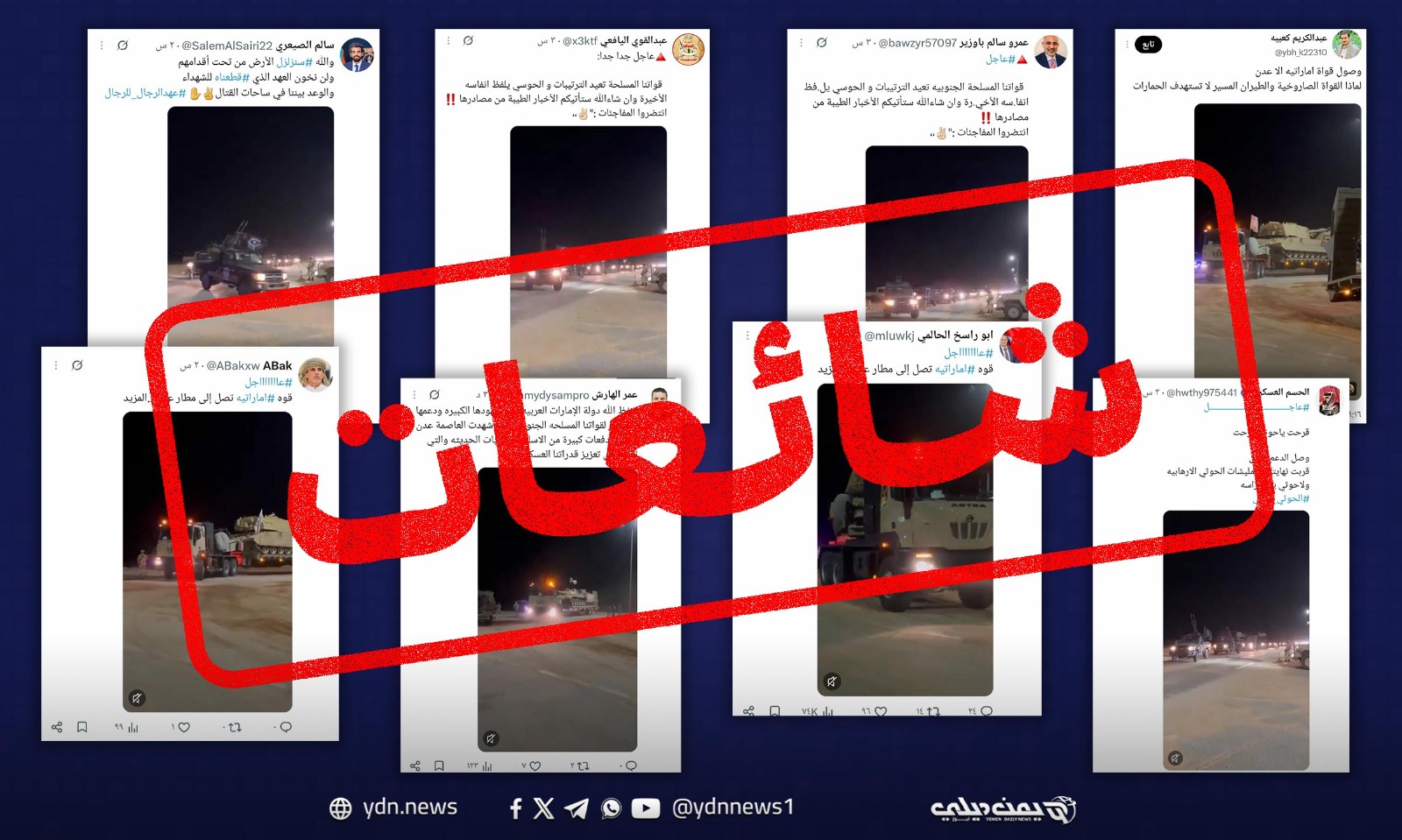 عدسة YDN | فيديو لوصول أسلحة إماراتية مطار عدن عقب استهداف الحوثيين له