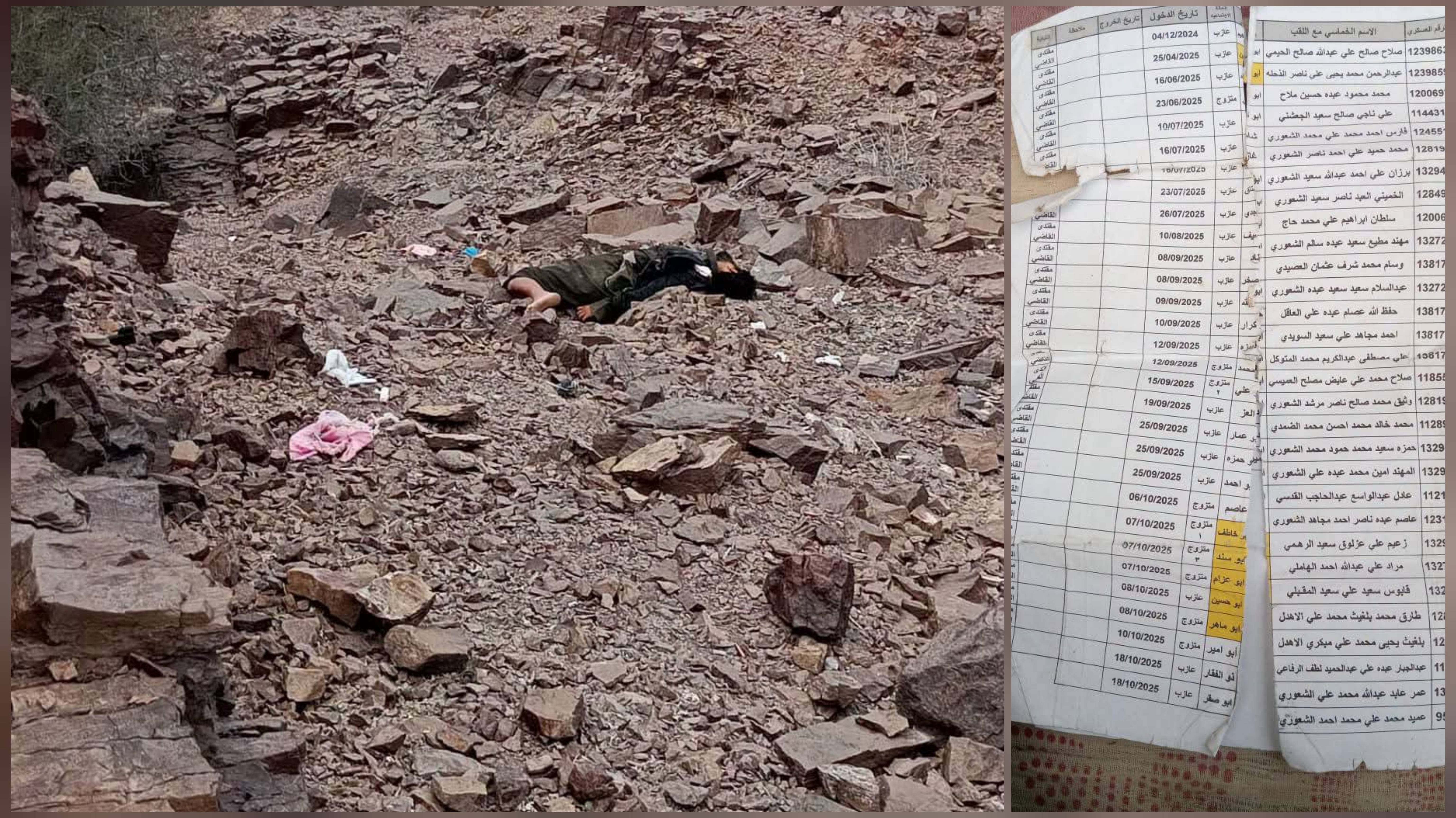 الحوثيون يتركون كشفاً ببعض أسماء مقاتليهم عقب فرارهم من جبال الحقبات غربي لحج
