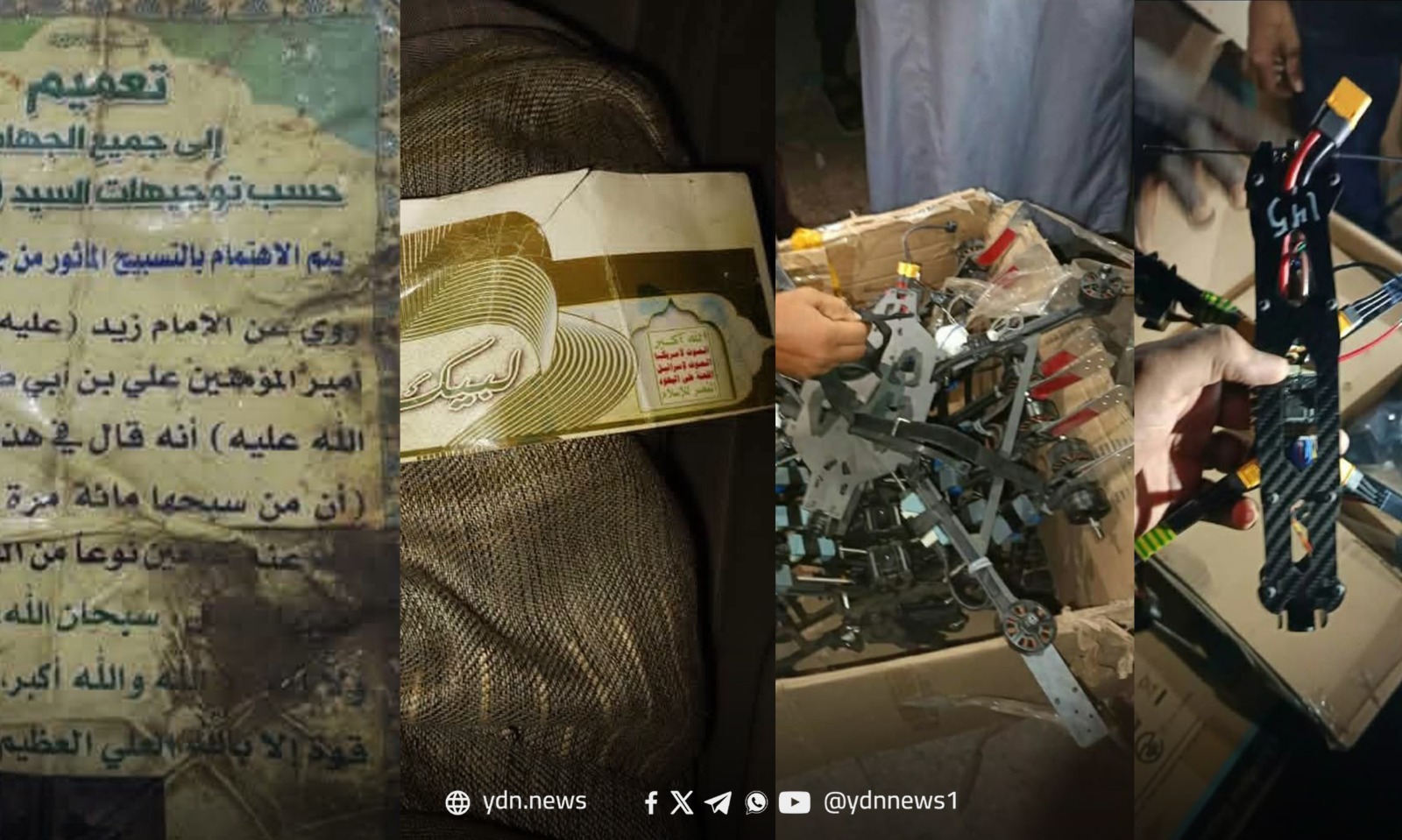 مصادر لـ”يمن ديلي نيوز”: ضبط 50 مشتبهاً بحوزتهم مسيرات وأدبيات للحوثيين في لحج (صور)